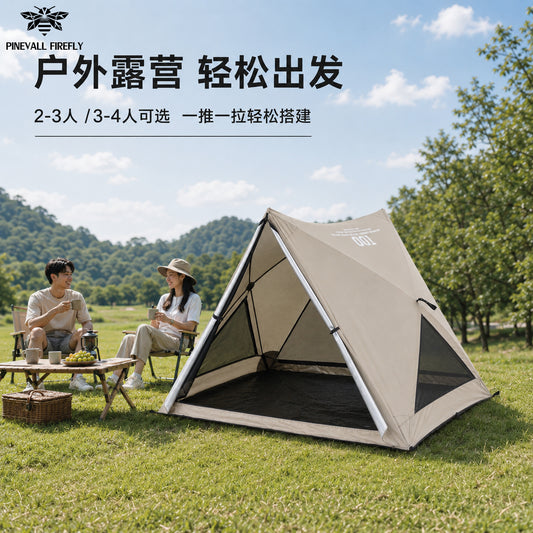 沙滩帐篷 三角帐篷 2-3人使用 便携式户外露营全自动速开 免安装防晒沙滩帐篷公园帐篷