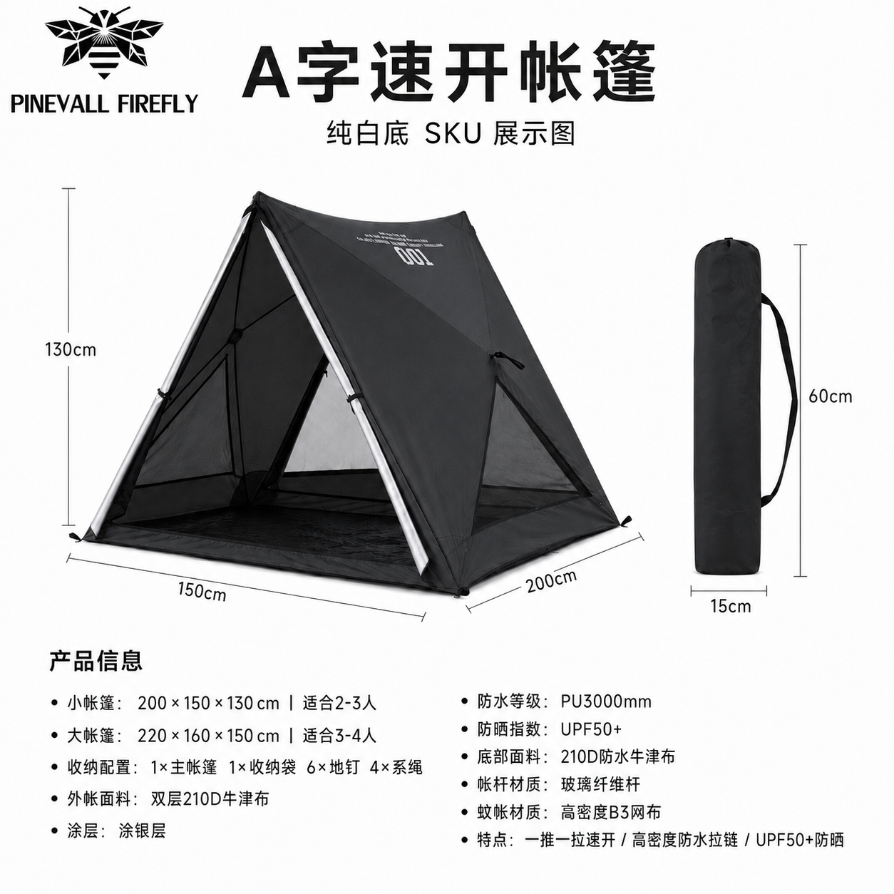 沙滩帐篷 三角帐篷 2-3人使用 便携式户外露营全自动速开 免安装防晒沙滩帐篷公园帐篷
